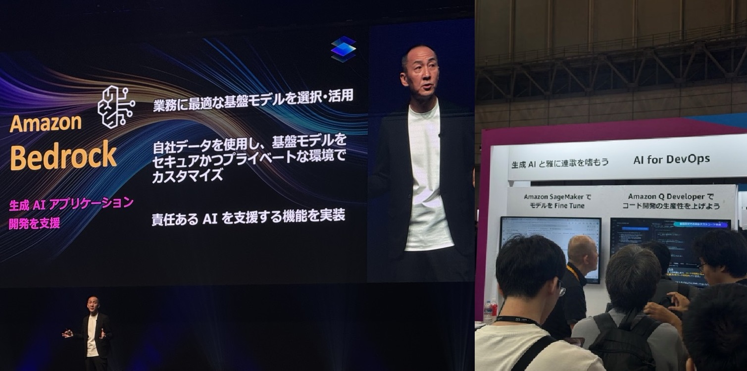 AWS Summit Japan写真2